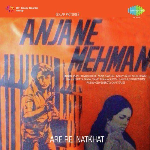 Anjane Mehman (1975) (Hindi)